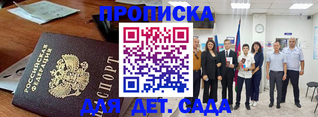 временная регистрация для всех в Мелеузе