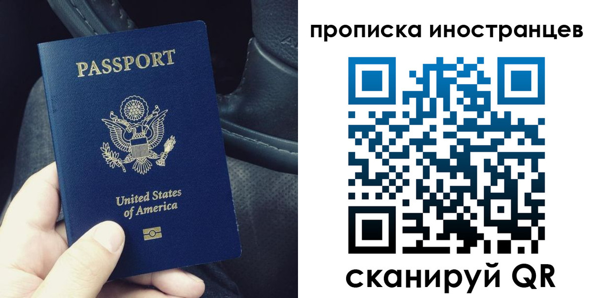 купить прописку в Мелеузе