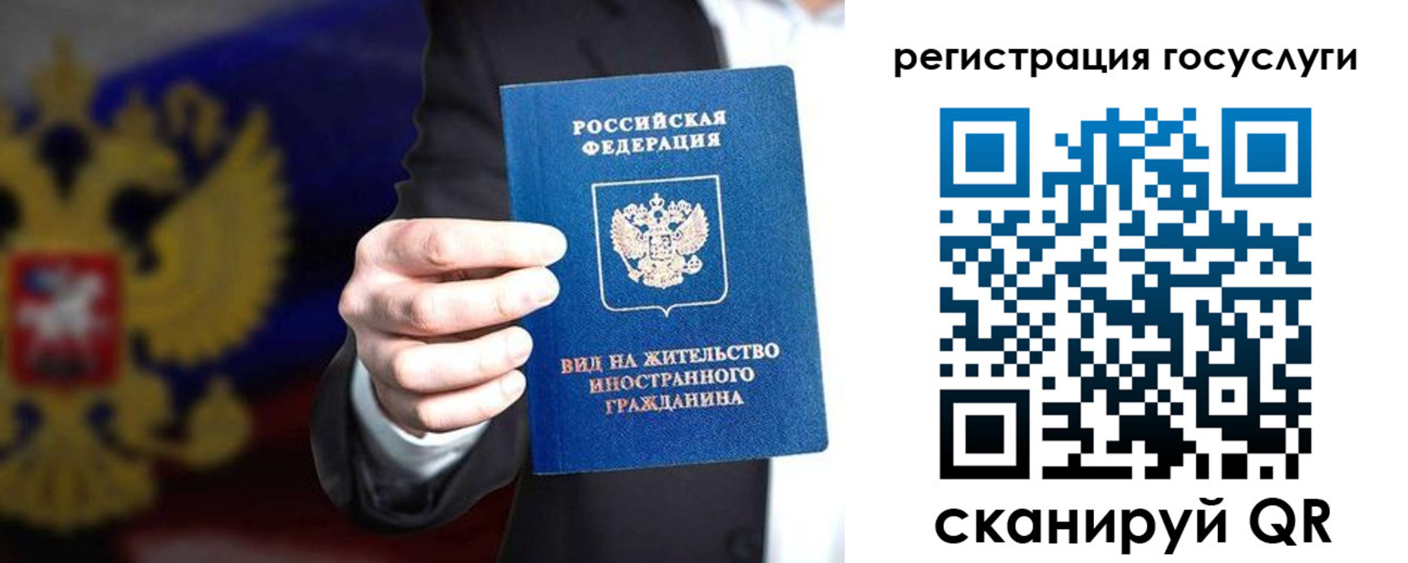 временная регистрация недорого в Мелеузе
