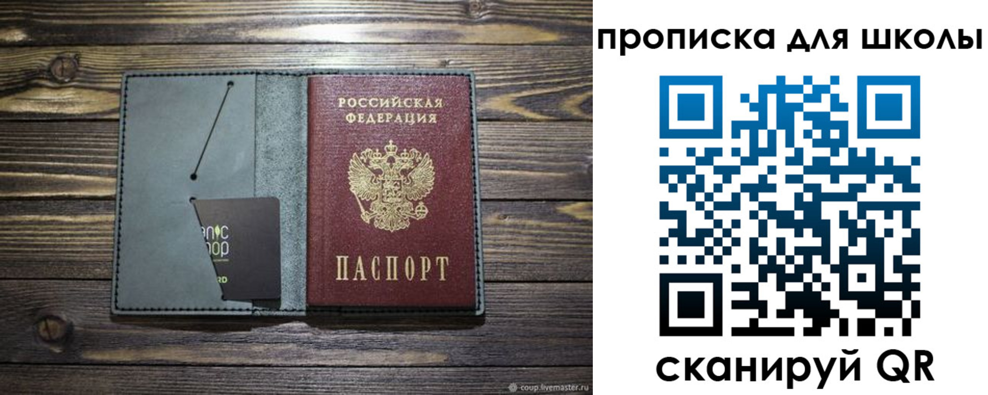 временная регистрация надежно в Мелеузе