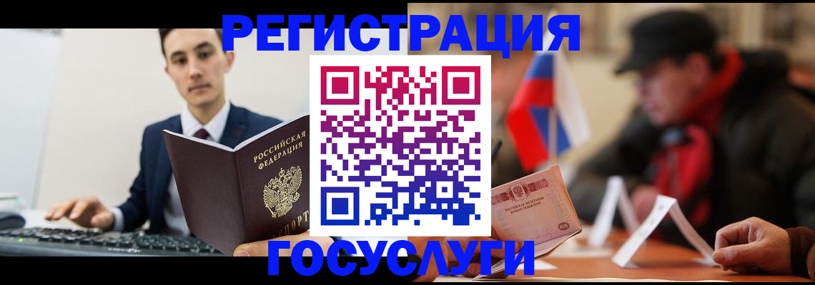 прописка иностранных граждан в Мелеузе