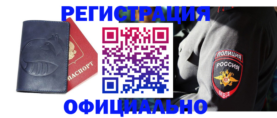 найти адрес прописки в Мелеузе