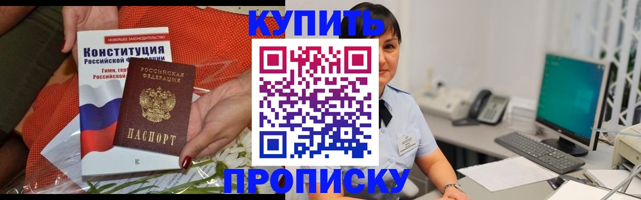 прописка иностранных граждан в Мелеузе